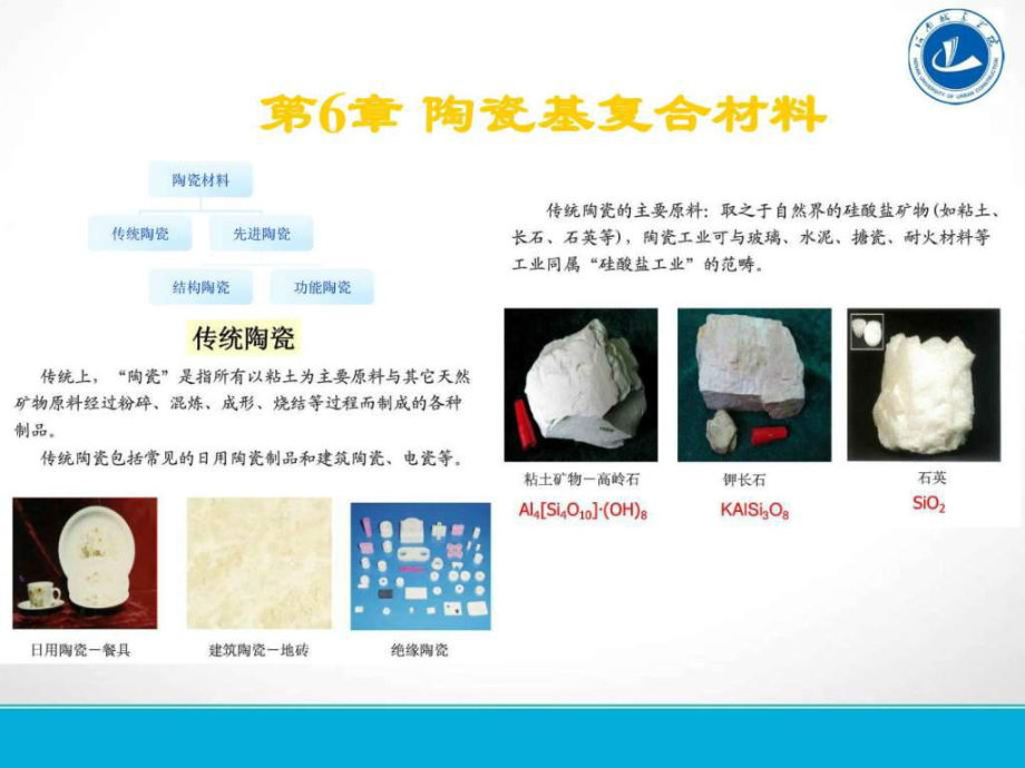 多孔金属间化合物/陶瓷复合材料